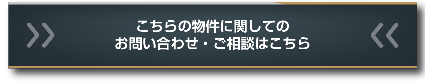 ザ・ファインタワー梅田豊崎についてのお問い合わせ・ご相談はこちら