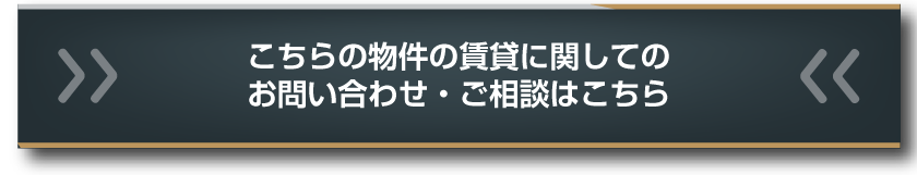 北浜ミッドタワーの賃貸のお問い合わせ・ご相談はこちら