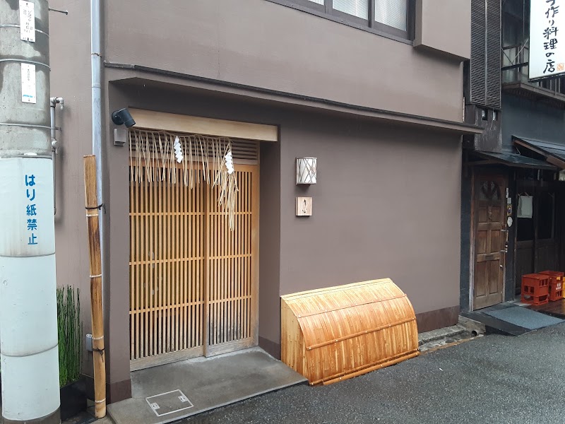 日本料理 楽心