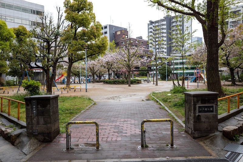 江戸堀公園