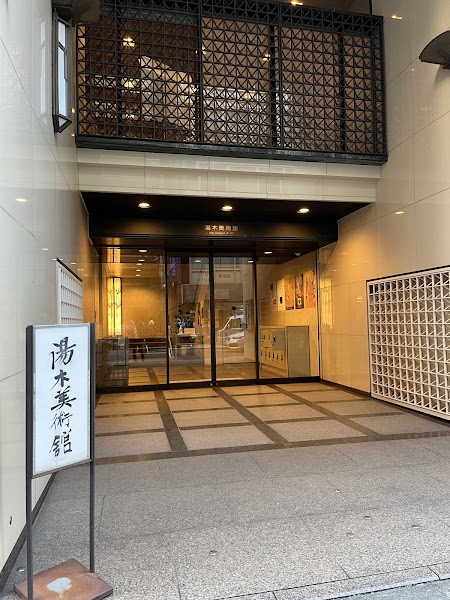 湯木美術館