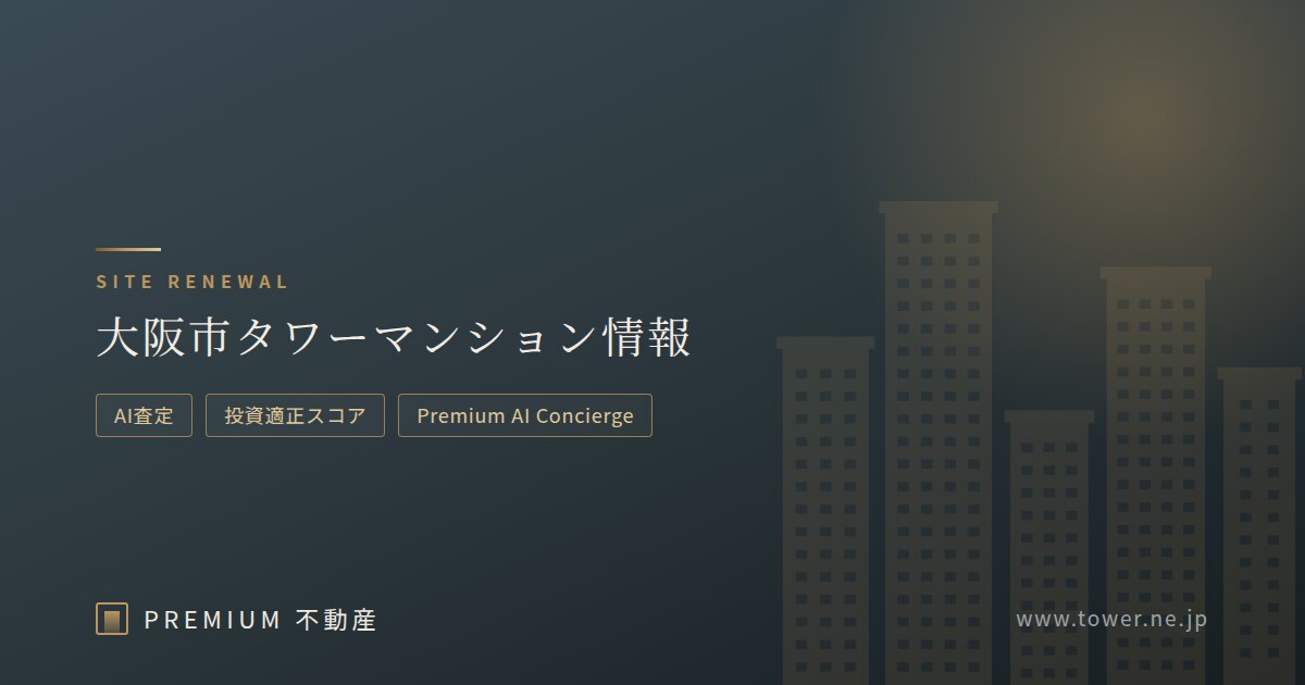 WEBサイトリニューアルのお知らせ
